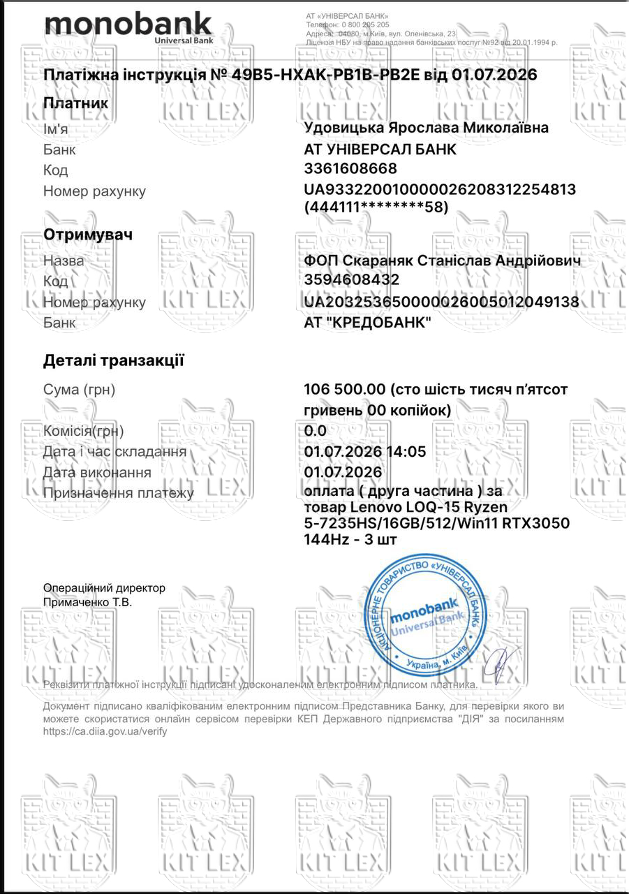 Фото копія