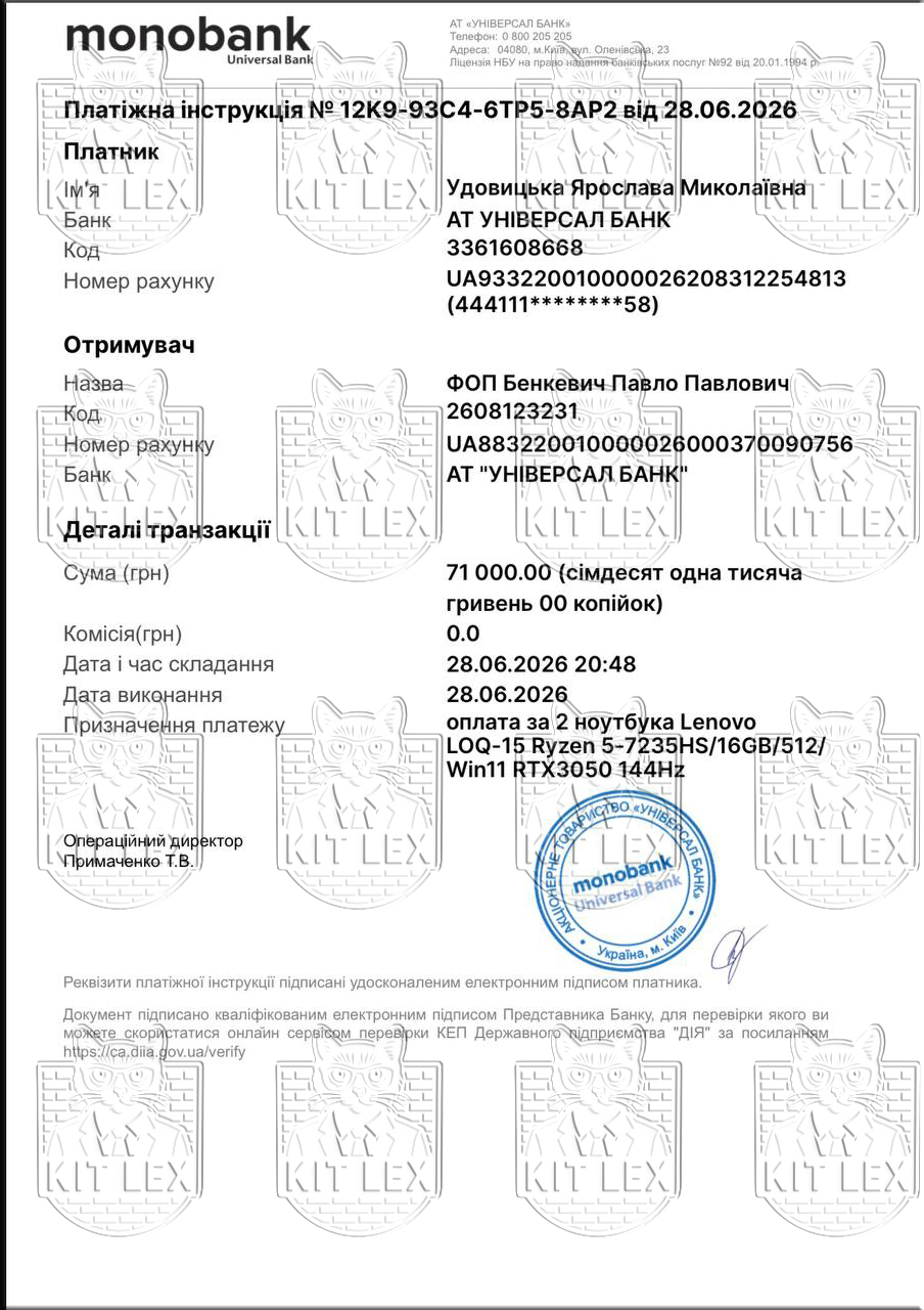 Фото копія