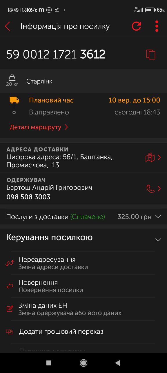 Фото копія