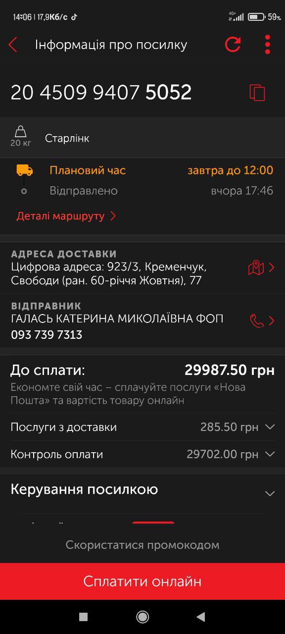 Фото копія