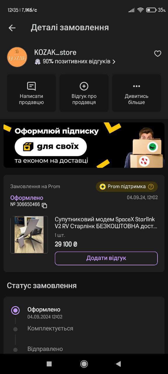 Фото копія