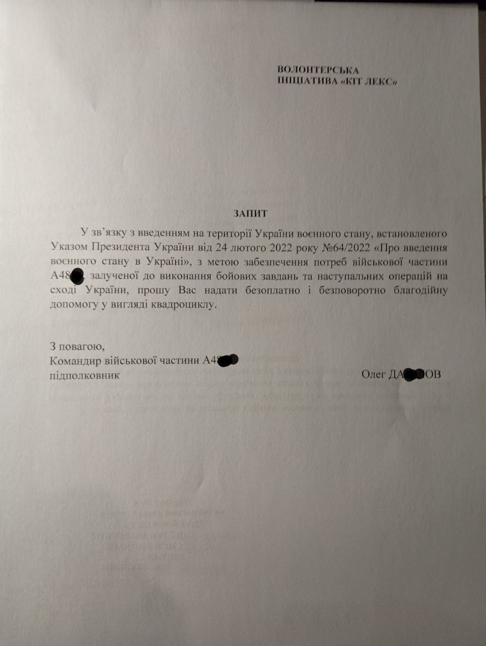 Фото копія