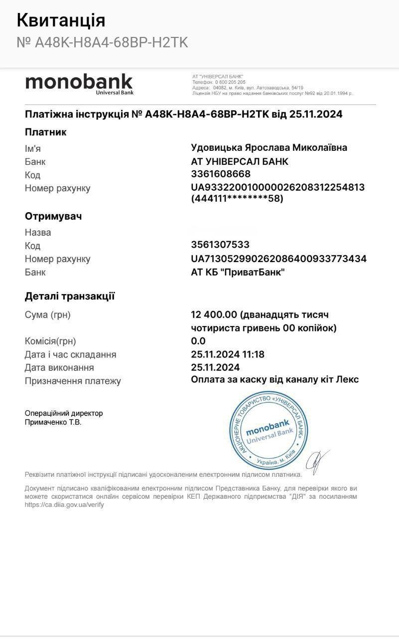 Фото копія
