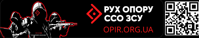 Рух опору ССО ЗСУ